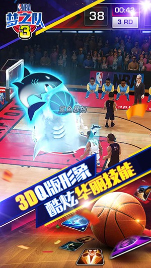 美职篮梦之队3 0.3.0官方版