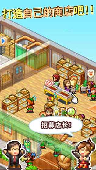梦想商店街物语 1.0.0官方版