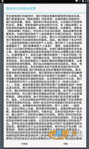 百利在线app官方下载2022最新版v6.0手机版