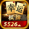 山河棋牌盘