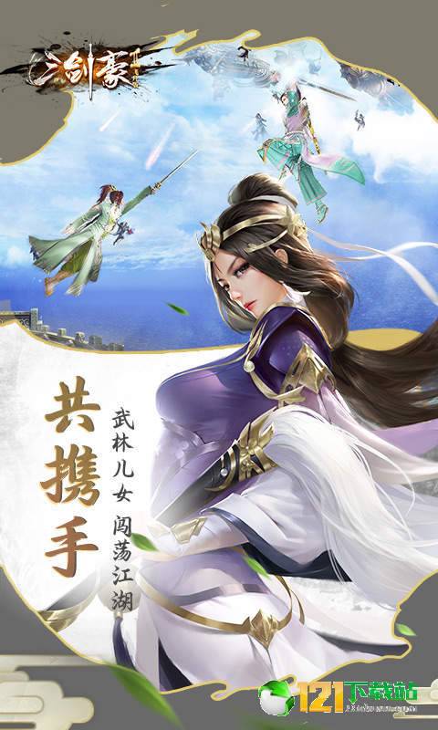 三剑豪2飞升版App