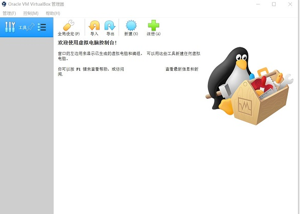 VirtualBox7.0 v7.0.2.15421