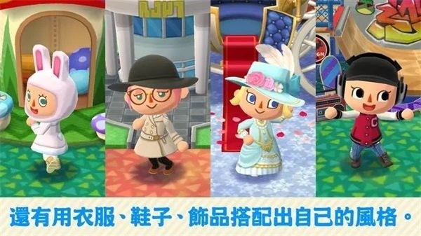 动物之森手游安卓版下载