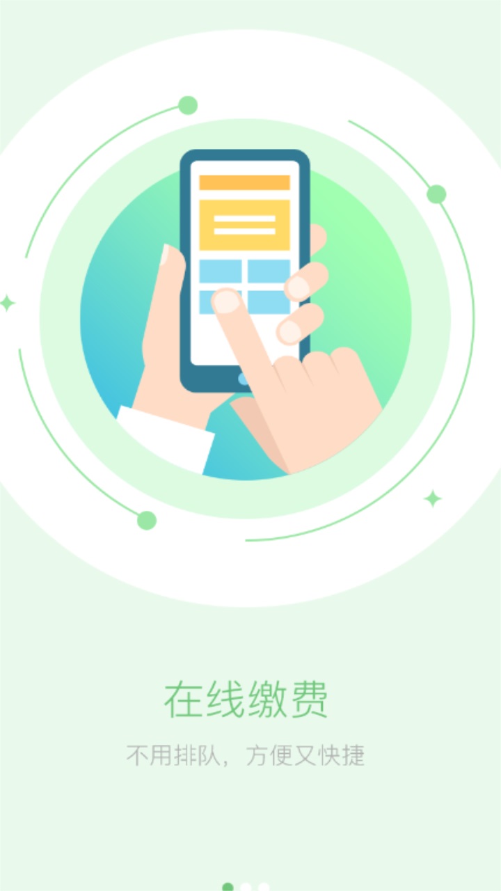 锡山教育缴费平台 锡山教育缴费平台