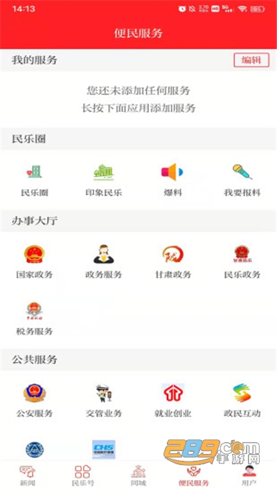 新民乐app官方下载2022最新版本v3.2.1 安卓版