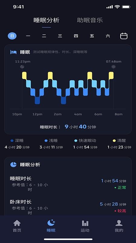 Haleo官方版