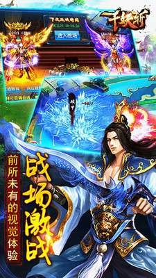 千妖斩 3.0.0九游版