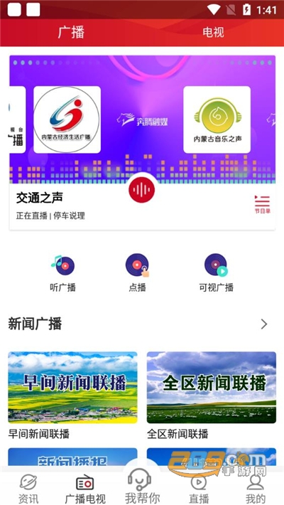 奔腾融媒app官方下载2022最新版本 奔腾融媒app官方下载2022最新版本
