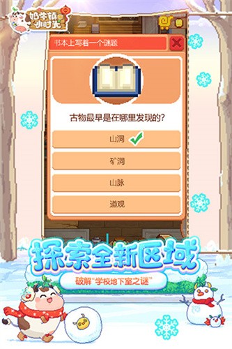 奶牛镇的小时光最新版