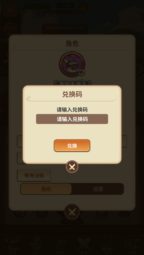 五芒星战记游戏 5.0安卓版