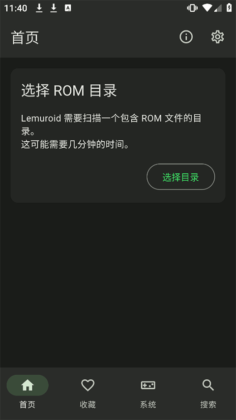 Lemuroid模拟器中文版