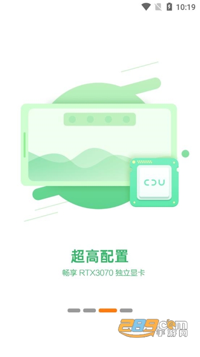 随乐游云游戏官方正版免费下载2022最新版本v3.9.1.011 安卓版
