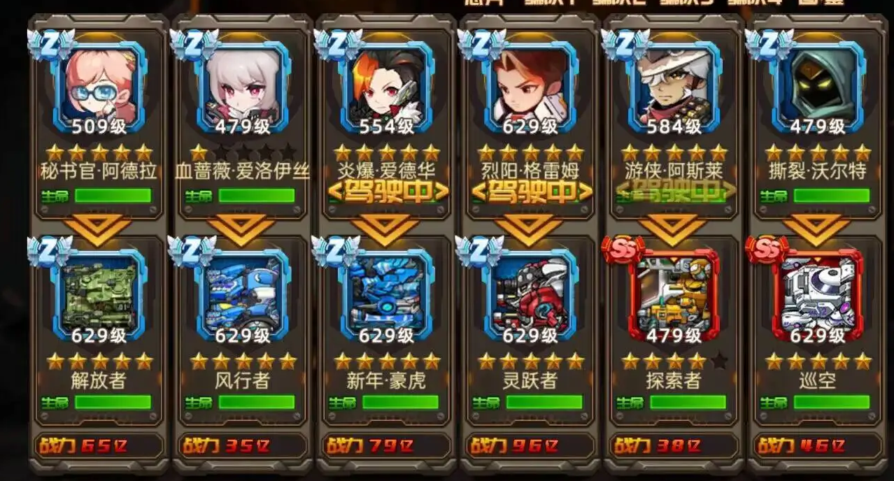 合金机兵最新版 合金机兵最新版