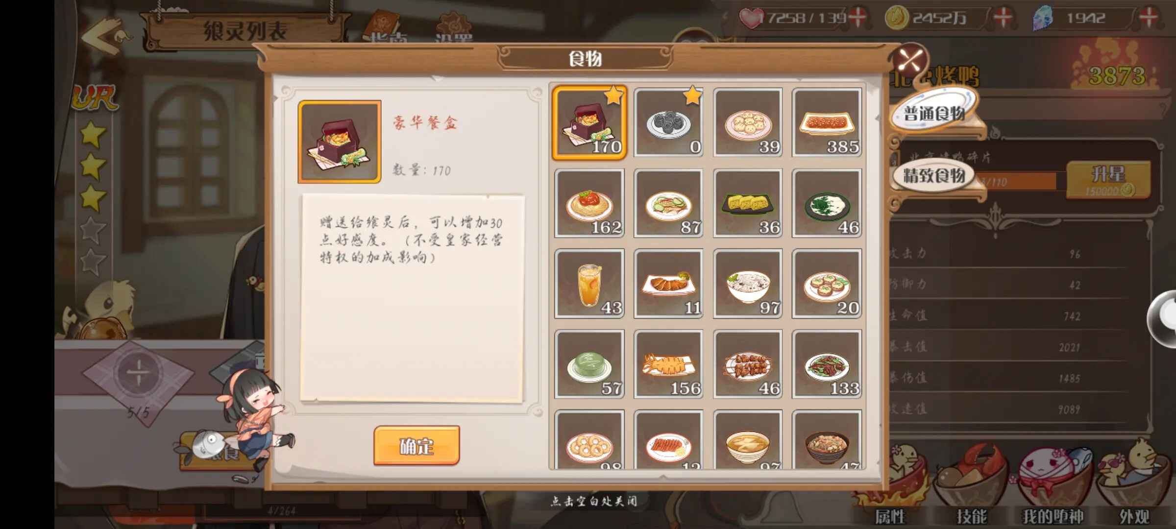 食之契约手游官方正版 3.47.1最新版