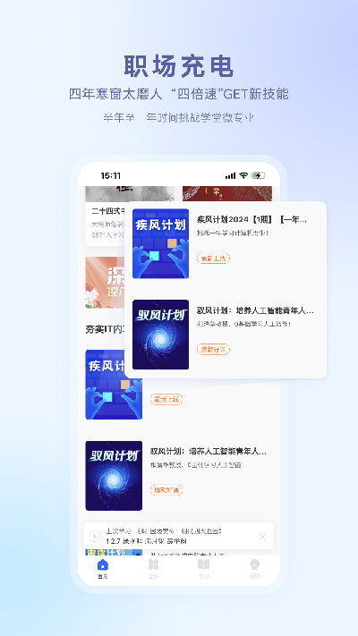 学堂在线