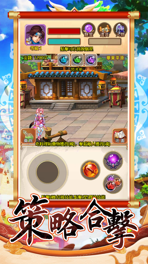 小小魏蜀吳名將 ios版