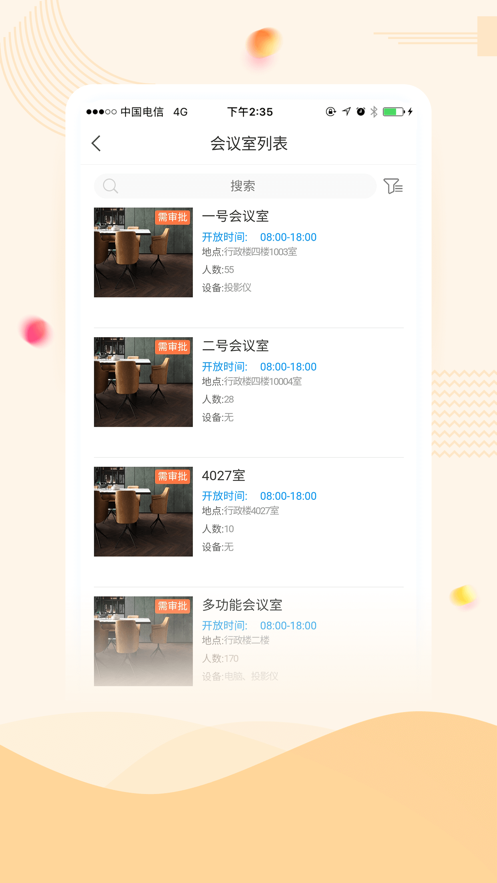 智慧湖科 ios版