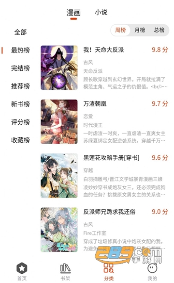 怪火漫画APP下载2022最新正版v1.0.3安卓版