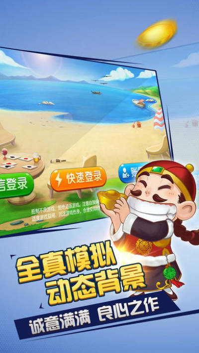 情怀麻将app苹果版
