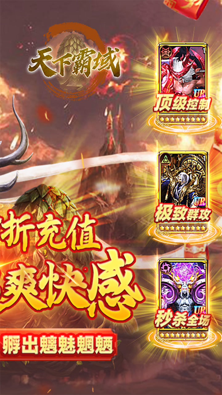天下霸域最新版本 2.0安卓版