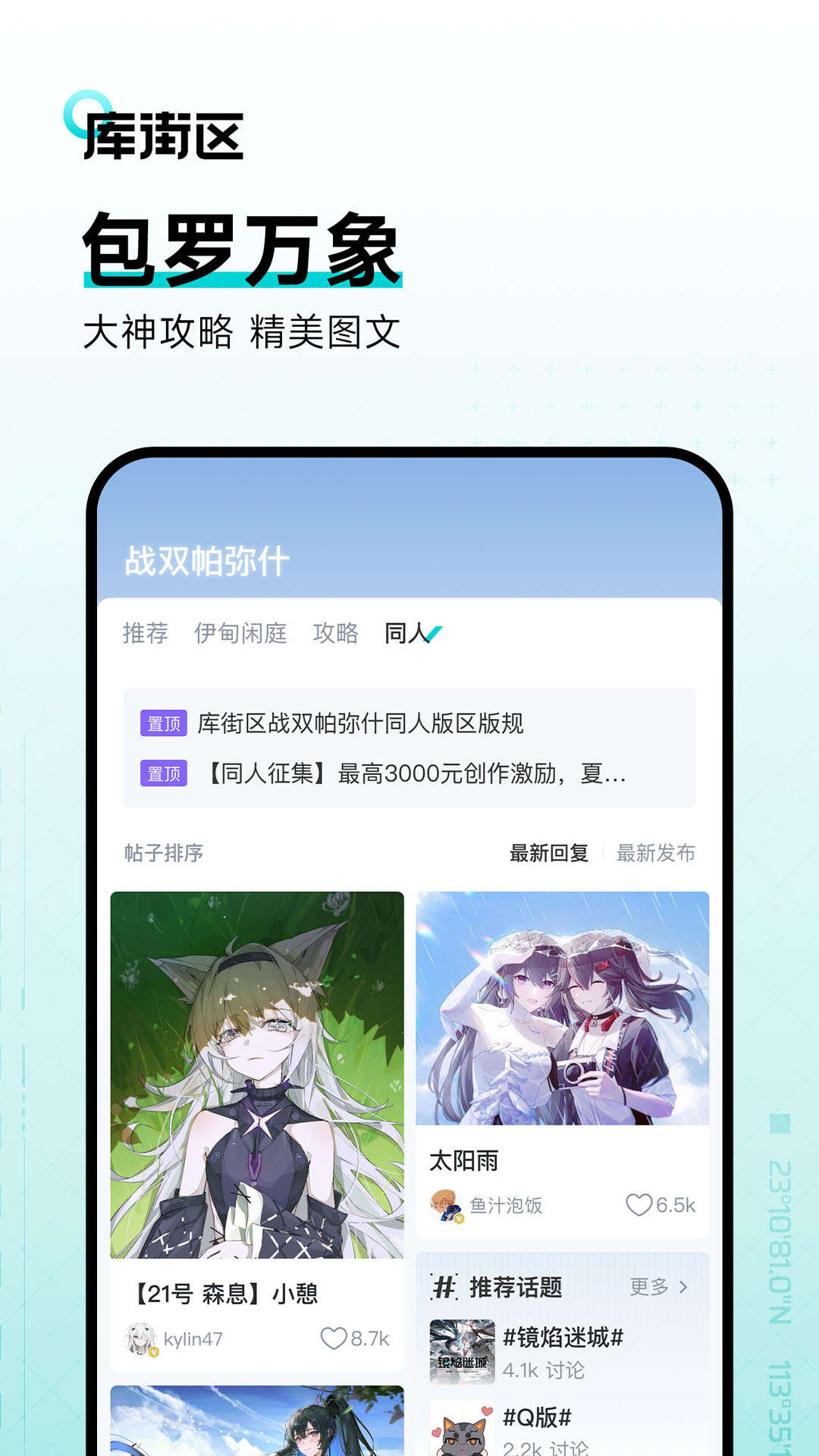 鸣潮库街区