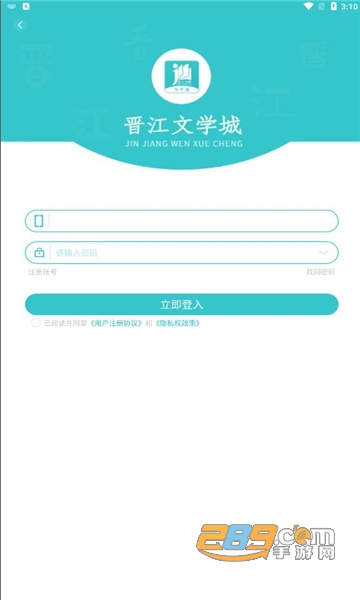 晋江写作助手app下载2024最新版v1.5.2官方版