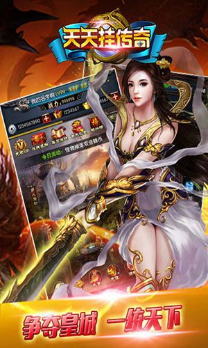天天挂传奇h5