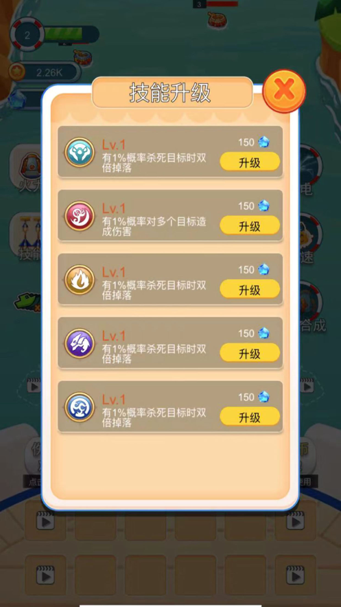 海盗防御 ios版