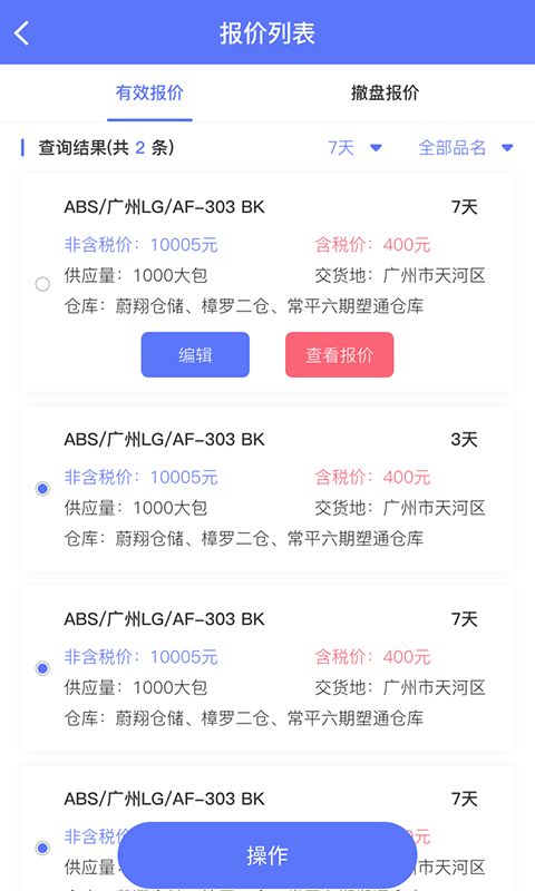 万塑达