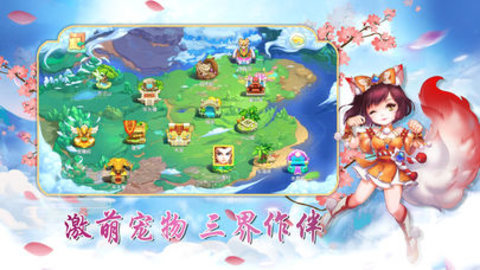 梦幻游仙记APP
