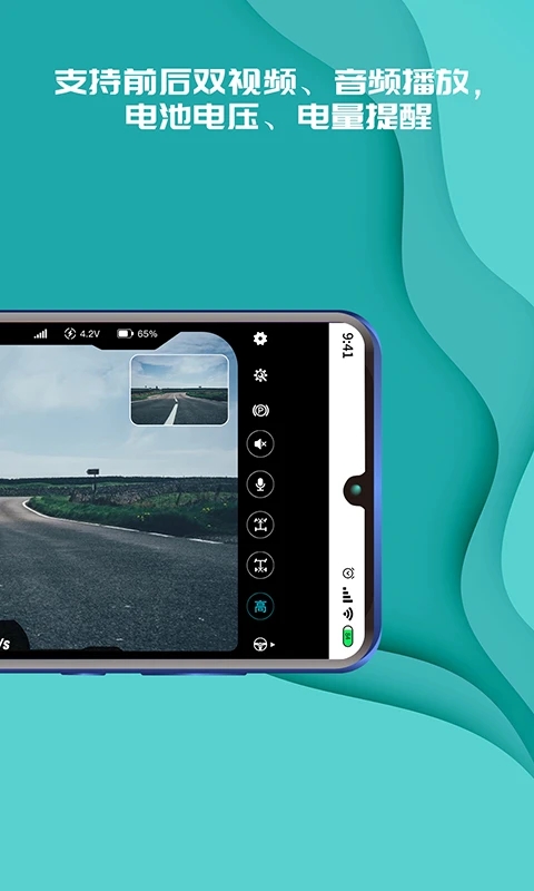 实暻飞车APP