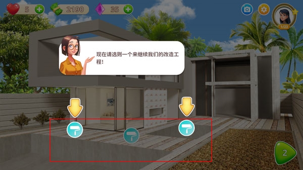 嘉居设计家无限金币5