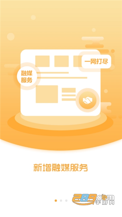 枫乡融媒app官方下载2022最新版本v1.3.6.4 安卓版