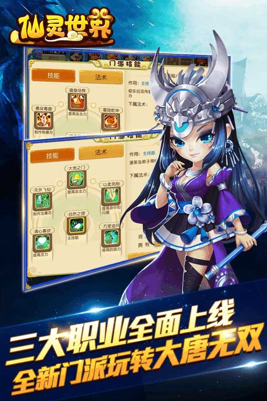 仙灵情缘 1.0.3官方版