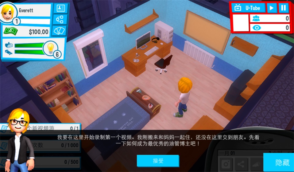 油管主播的生活无限钞票版(Youtubers Life) 1.8.9免付费版