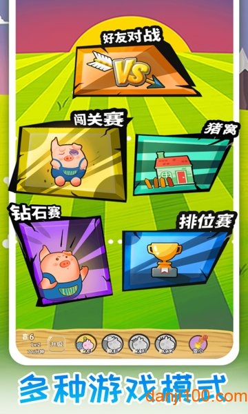 拱猪 拱猪