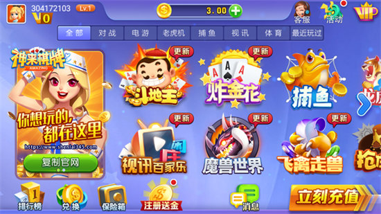 神来棋牌2020旧版