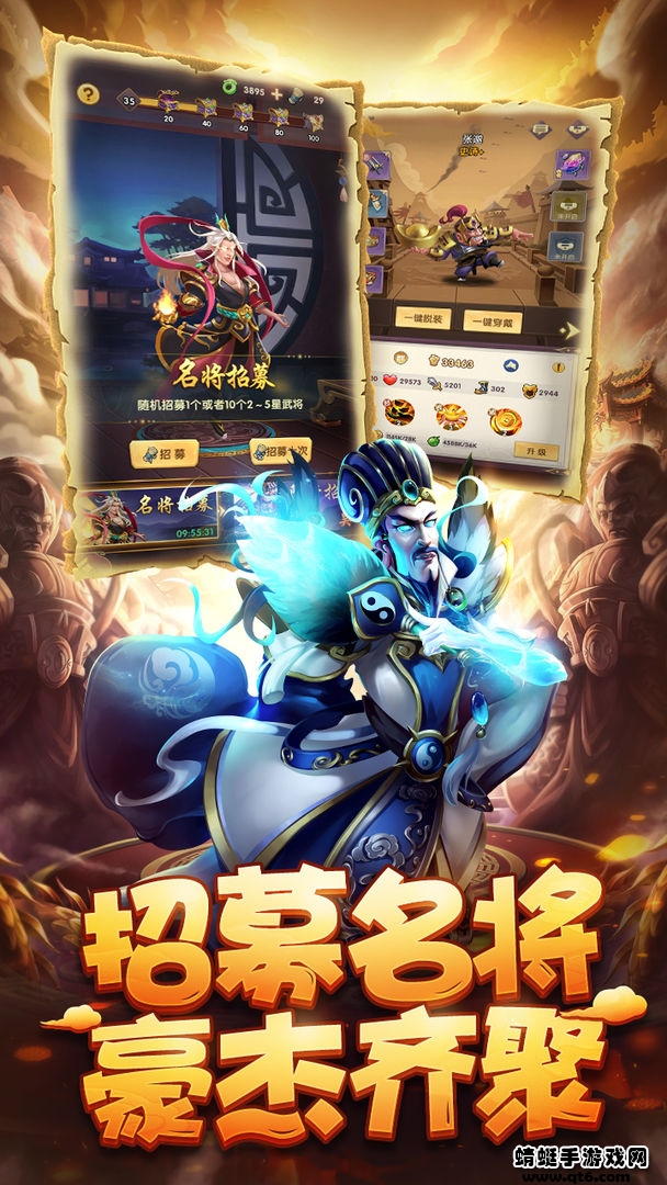 小小三国手游 8.0最新版本