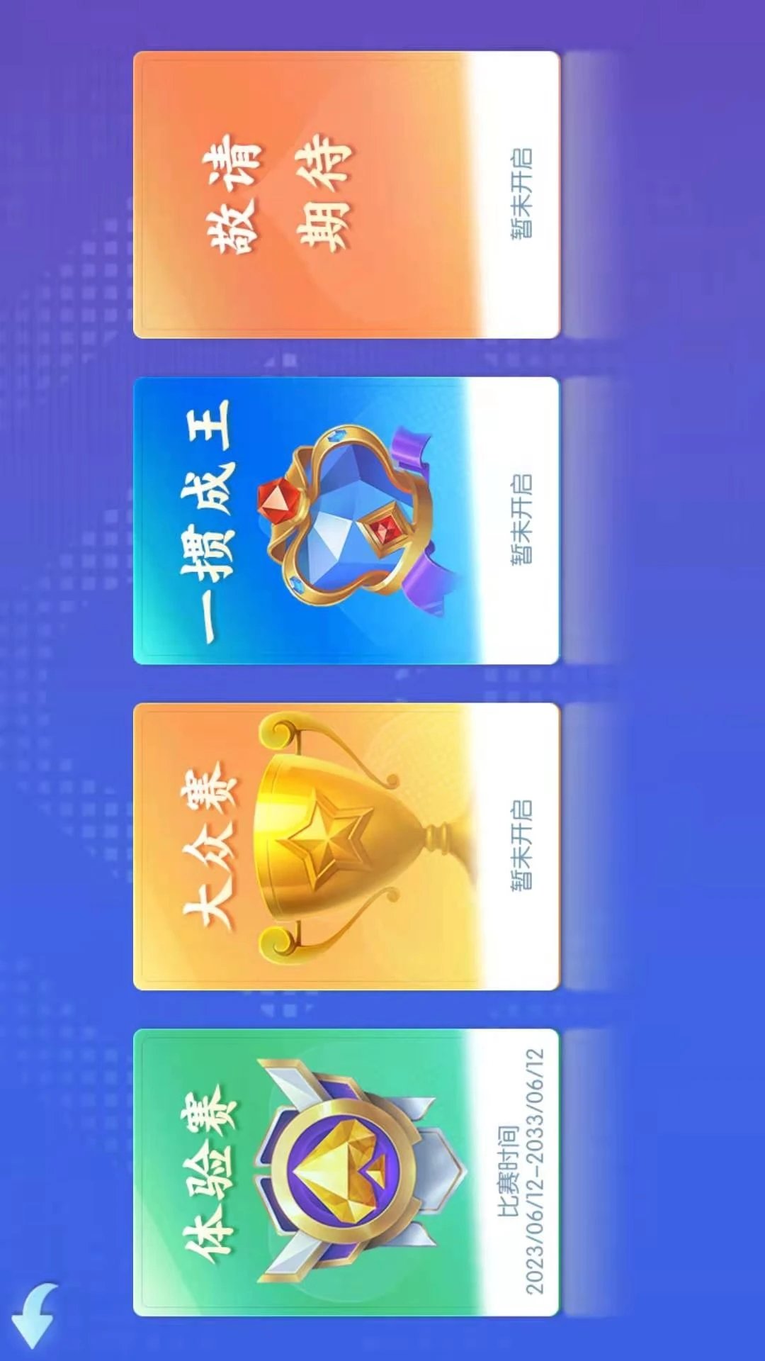 情怀麻将