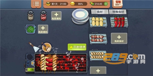 真香一条街无限金币免广告版v1.2最新版