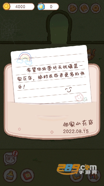 邻家小花店游戏下载无广告2022最新版v1.0.1安卓版