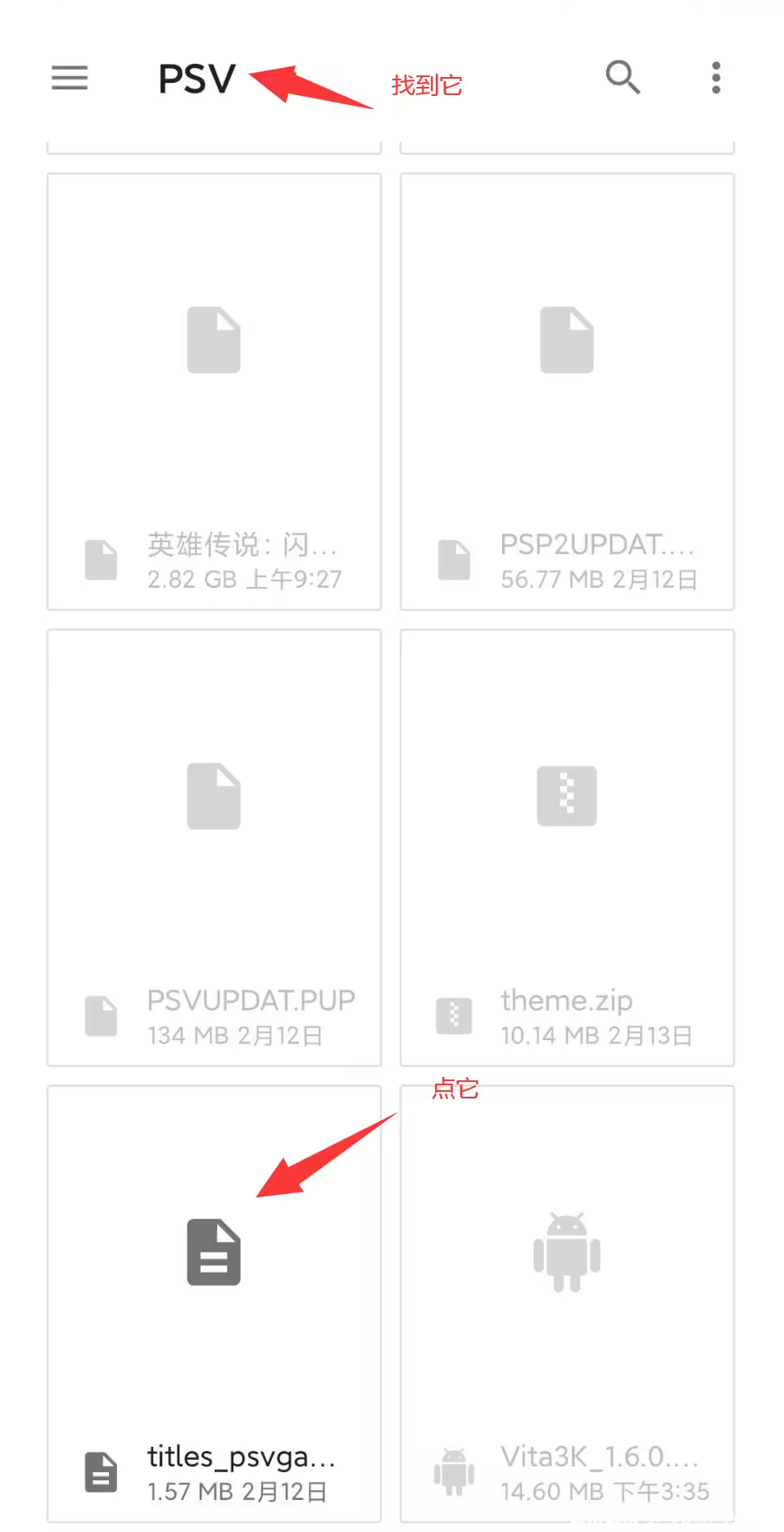 vita3k模拟器汉化版
