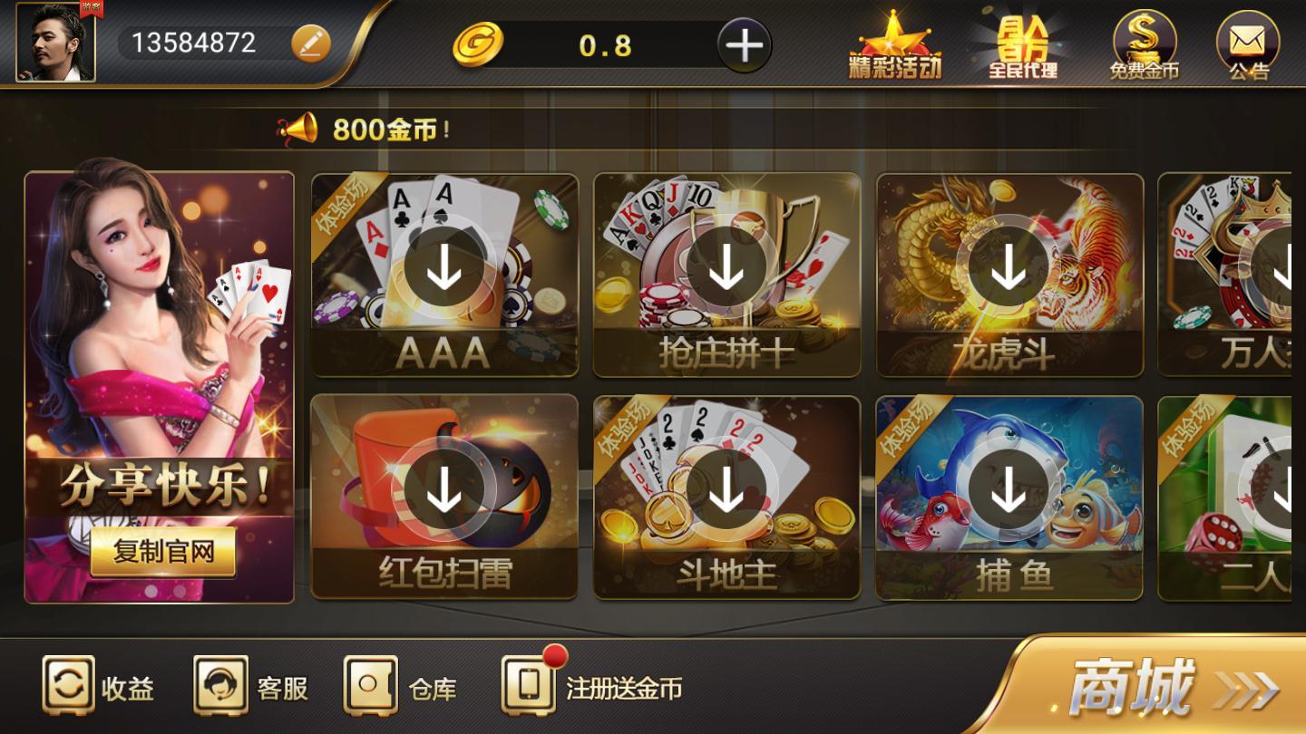 一笑棋牌旧版本安卓版