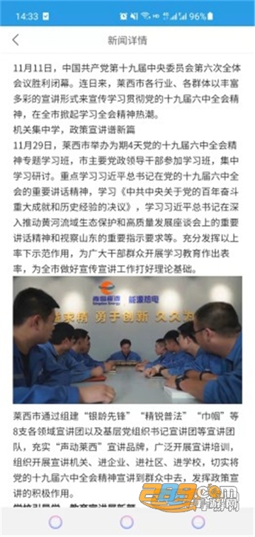 上善莱西app下载官方2022最新版v1.0安卓版