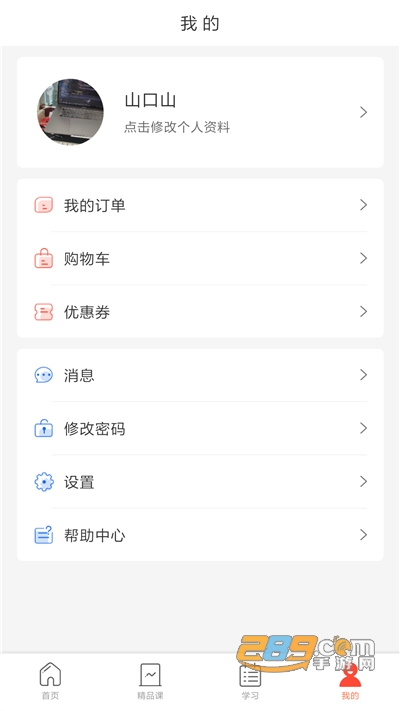 专技天下app下载安装2022最新版