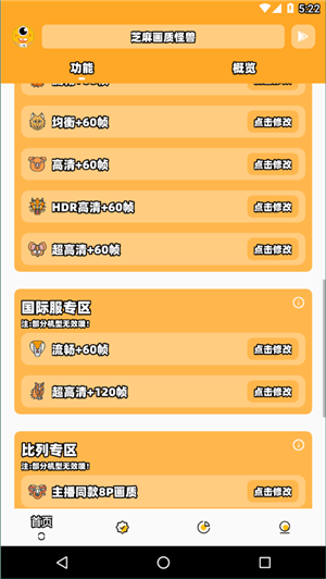芝麻画质怪兽软件