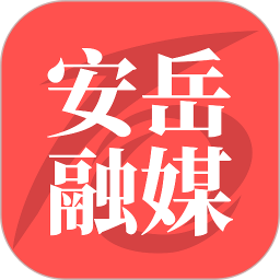 安岳融媒app下载安装2022最新版本v1.1.3 安卓版