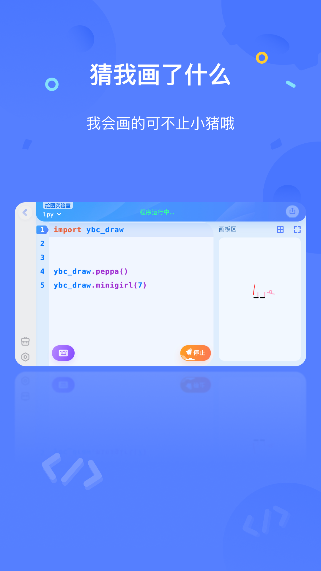 猿编程app官方正版