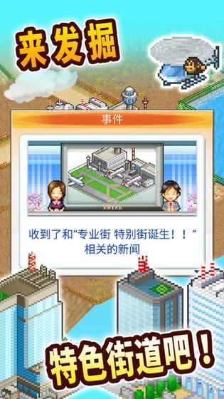 都市大亨物语 1.0官方版