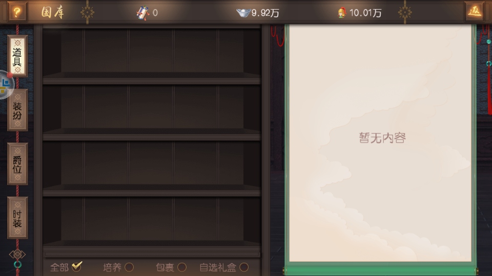叫我万岁爷官方版 5.8.0最新版